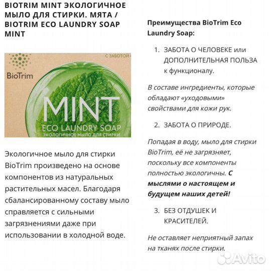 Мыло для стирки 125гр