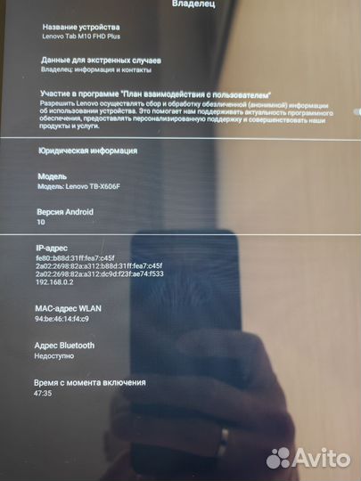 Планшет lenovo tab m10 fhd plus