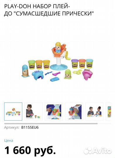 Play doh наборы