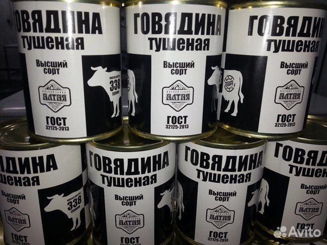 Тушенка говядина