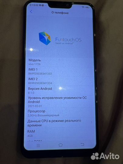 Телефон vivo 1726