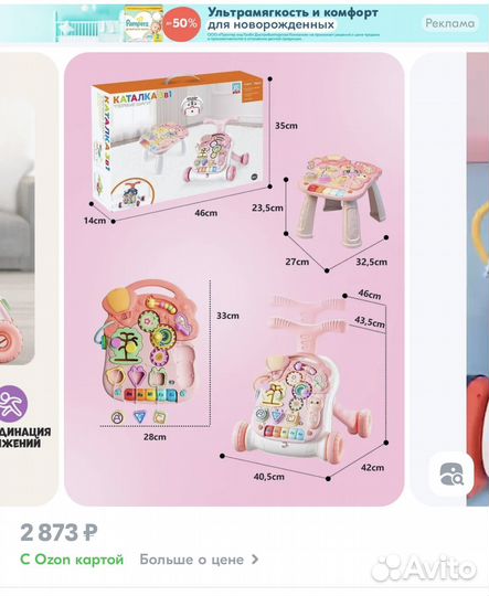 Каталка -бизиборд - столик 3в1