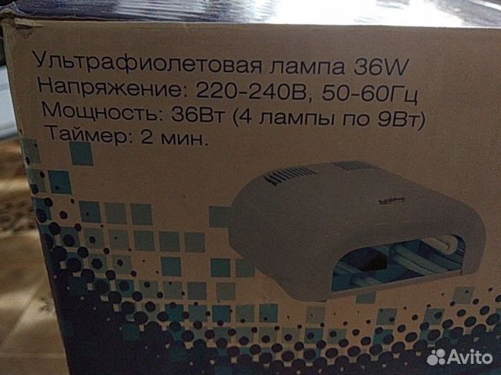 Лампа для ногтей