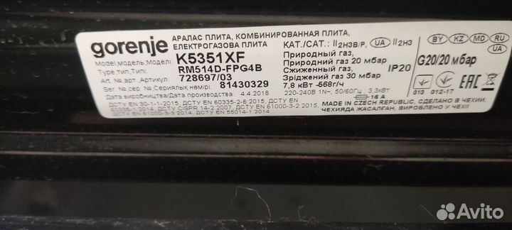 Электрогазовая плита (комбинированная)