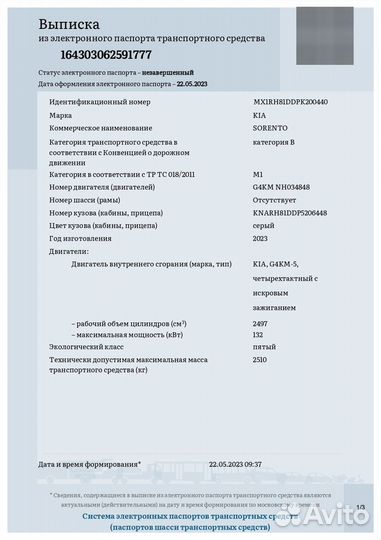 Оформление ЭПТС / СБКТС / псм / утиль / глонасс