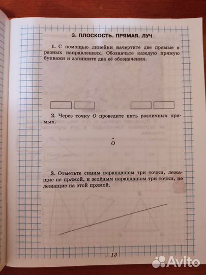 Рабочая тетрадь по математике 1, 2 часть новая