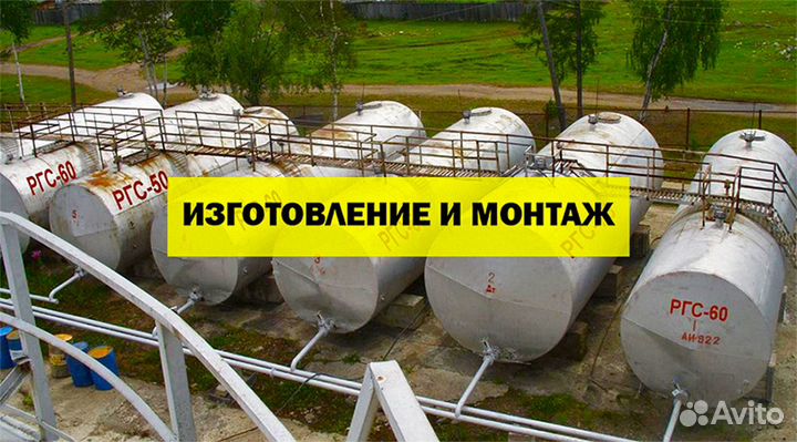 Резервуар, Цистерна металлические 60 кубов