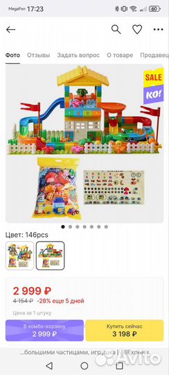 Конструктор lego