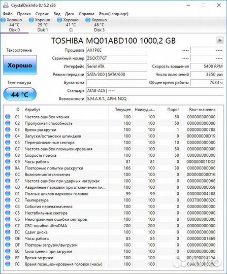 Жесткий диск 1 тб