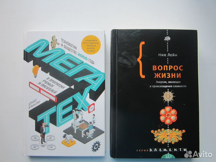 Научно-популярные книги