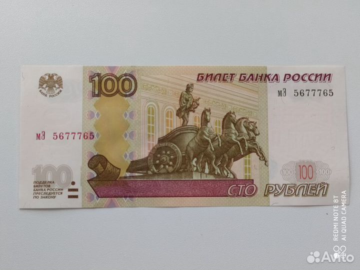 Банкноты. Красивые и редкие номера