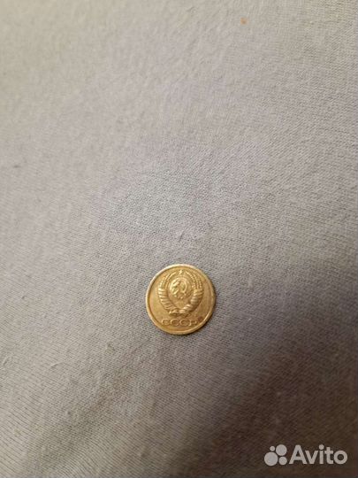 Одна копейка 1991