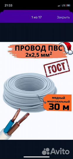 Бухта провода ввг