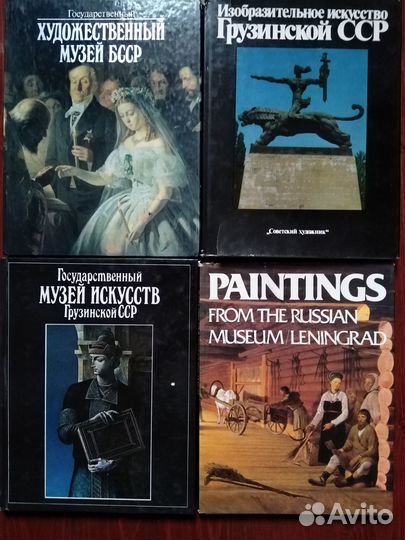 Книги Альбомы по Искусству, Живописи, Сценографии