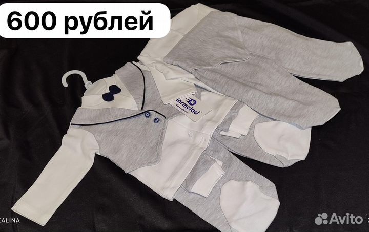 Детская одежда