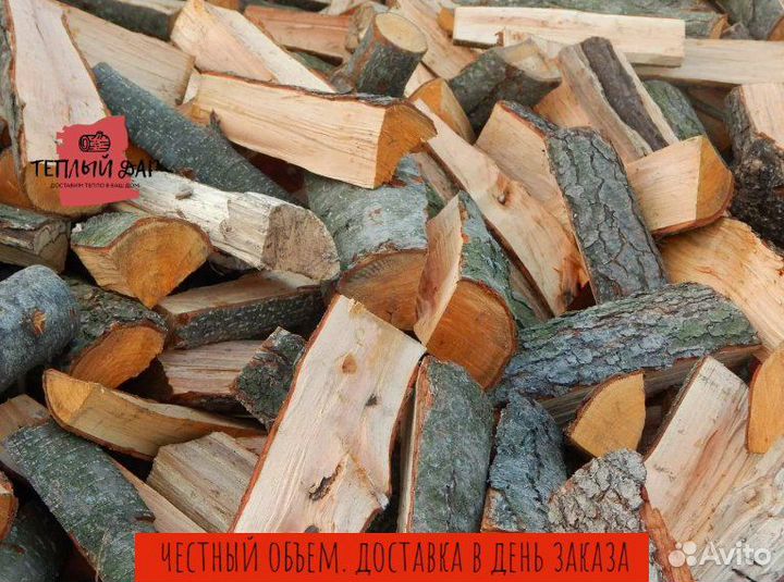 Дрова березовые ольховые