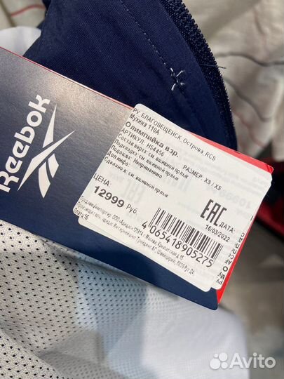 Олимпийка reebok xs (Original)