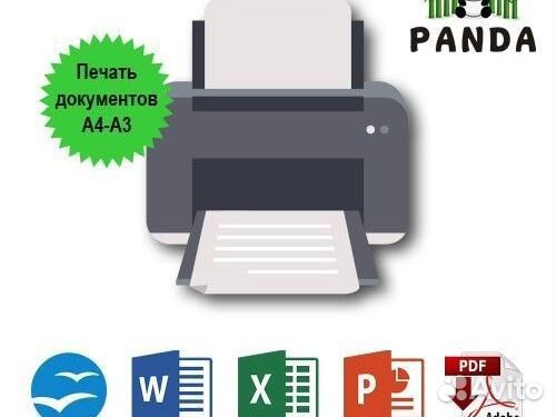 Печать документов