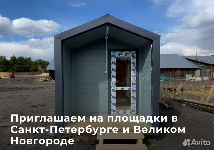 Модульный мини дом