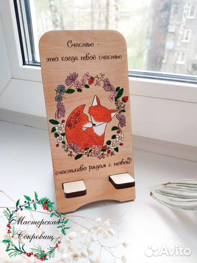 Подставка для телефона