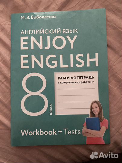 Рабочая тетрадь по английскому, сборники по физике