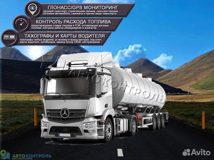 Установка Глонасс, GPS модулей для автотранспотра