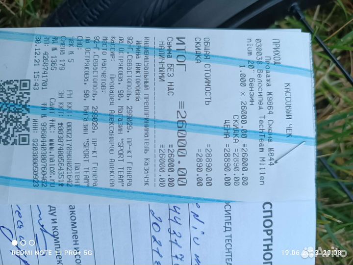 В bmx tt millenium 2020