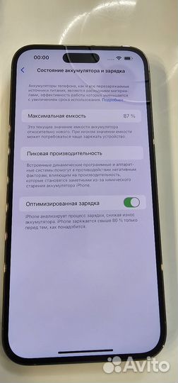 iPhone 14 Pro Max, 256 ГБ