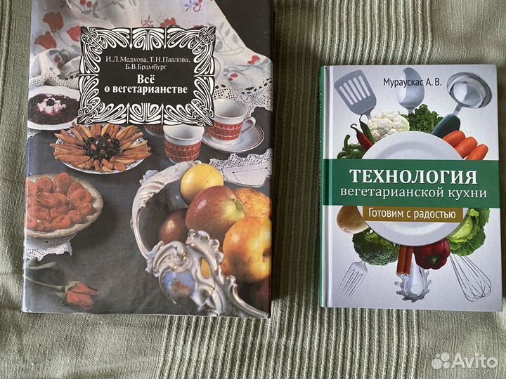 Книги о вегетарианстве