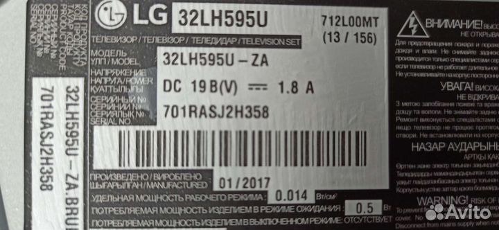 Разбор LG 32LH595U