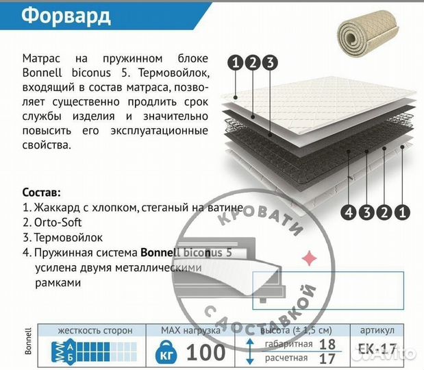 Матрас 120 200