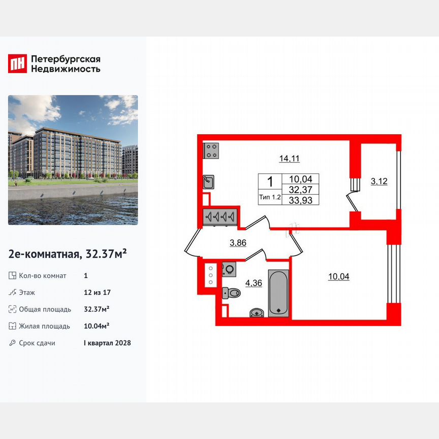 1-к. квартира, 32,4 м², 12/17 эт.