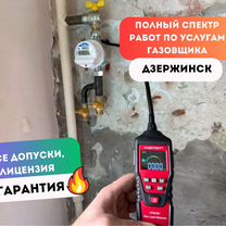 Ремонт газовых колонок