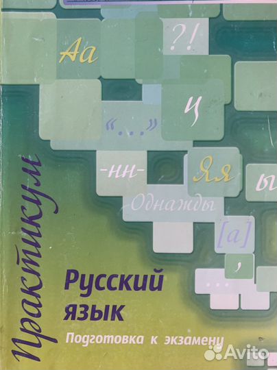 Русский язык Козулина М.В