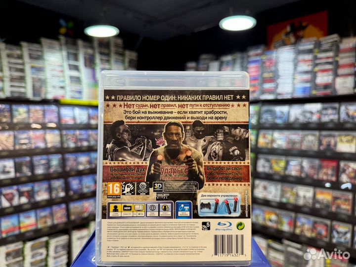 Игры для PS3: Схватка