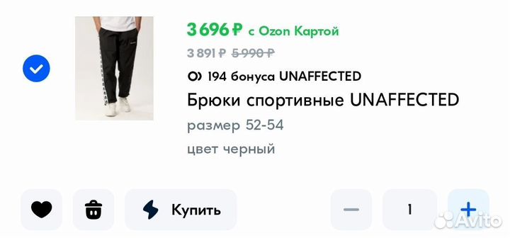 Брюки спортивные unaffected