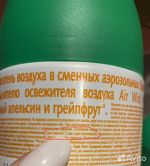 Диффузор air wick +сменный баллон