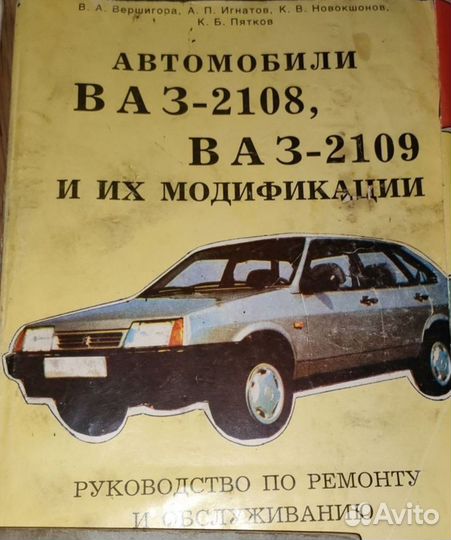 Советские книги про автомобили (одна на франц)