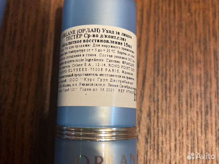 Orlane для глаз,средство против морщин д/губ