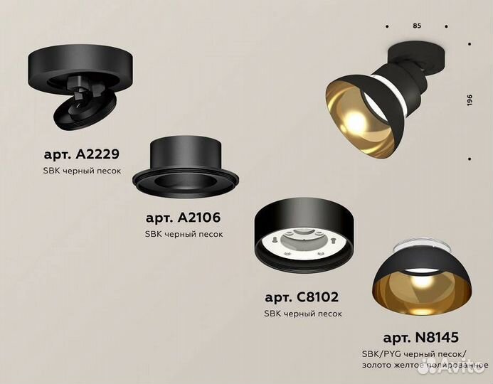 Спот Ambrella Light XM XM8102101