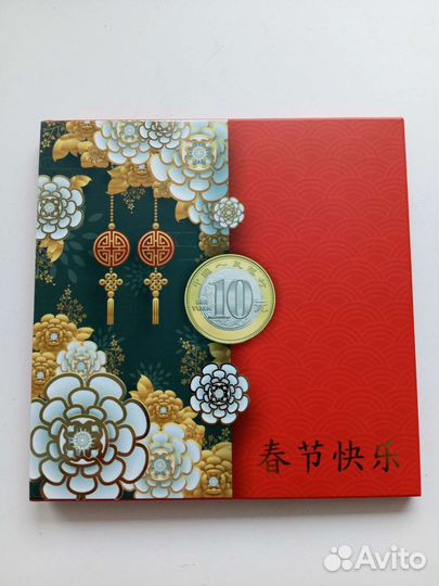 Монеты Китай