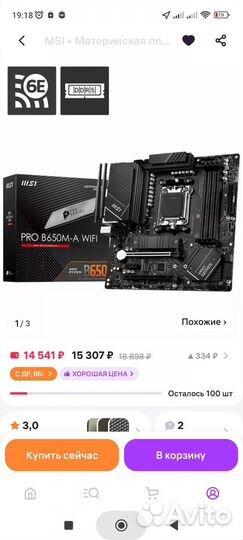 Материнская плата MSI Pro B650M-A Wifi