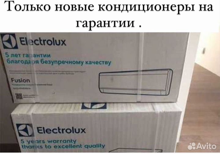 Сплит система кондиционер открытие сезона продаж