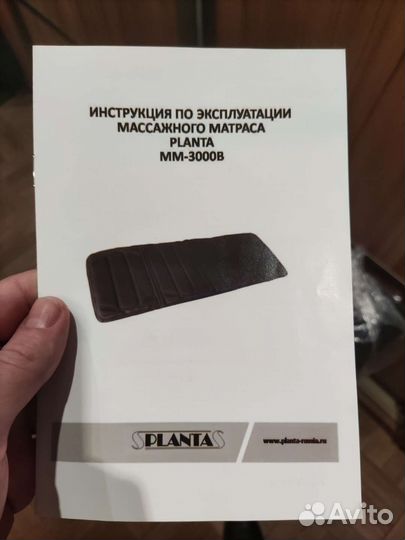 Массажный матрас Planta мм-3000В