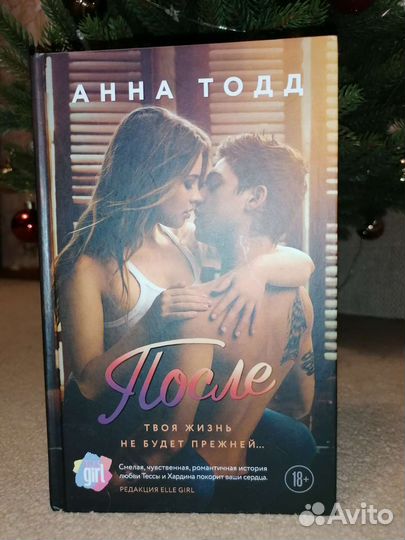 Анна Тодд 