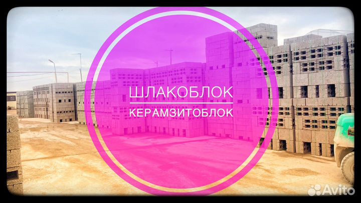 Шлакоблок керамзитоблок