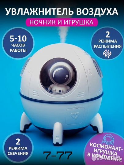 Детский увлажнитель воздуха