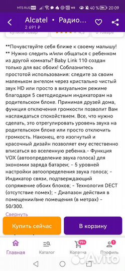 Радионяня новая