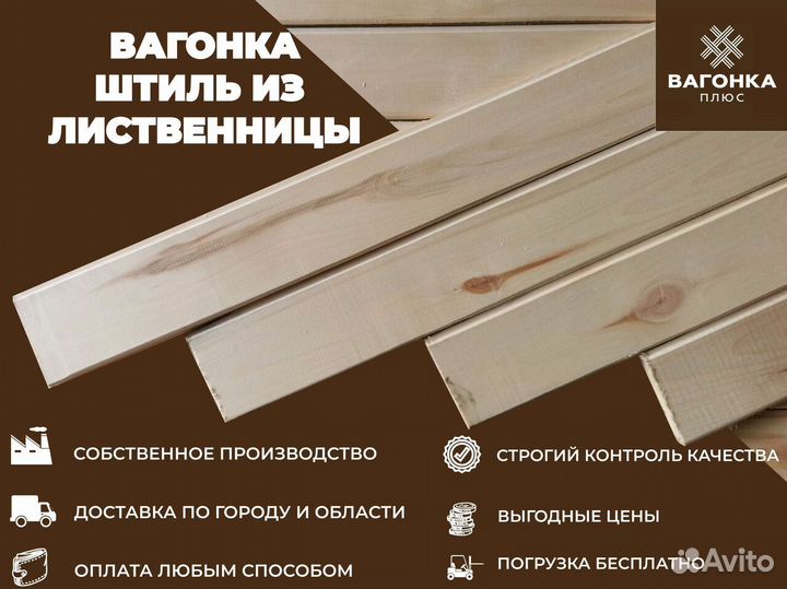 Вагонка штиль лиственница 14*90*2500 мм AB