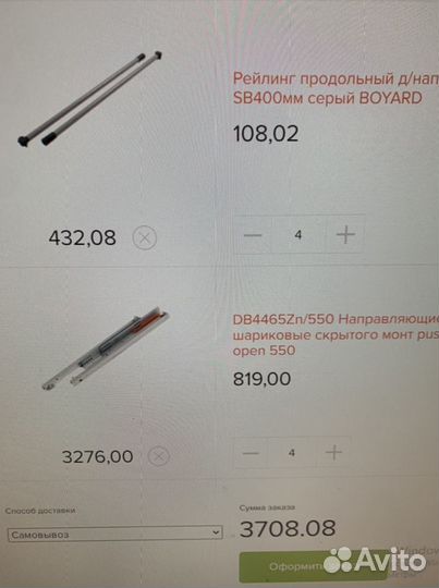 Направляющие для выдвижных ящиков